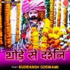 Thode Se Darshan